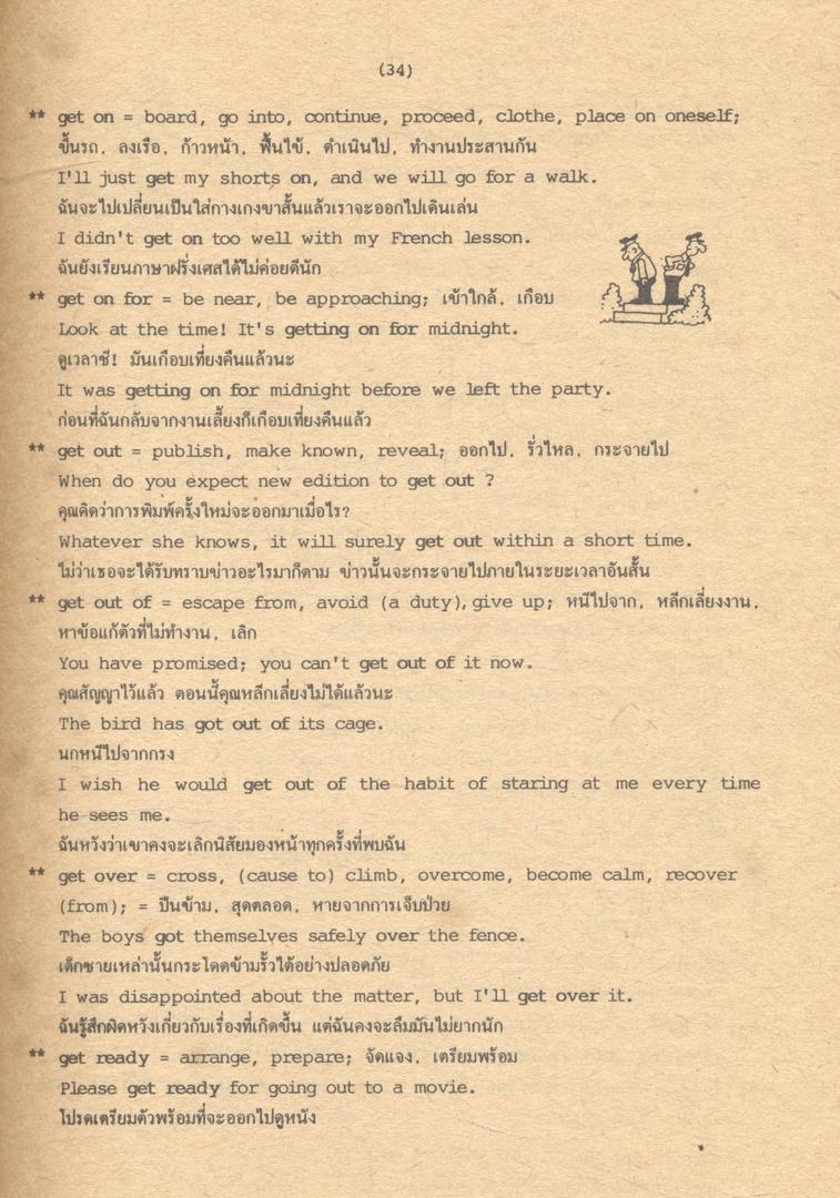 ENGLISH AND AMERICAN IDIOMS PREPOSITION