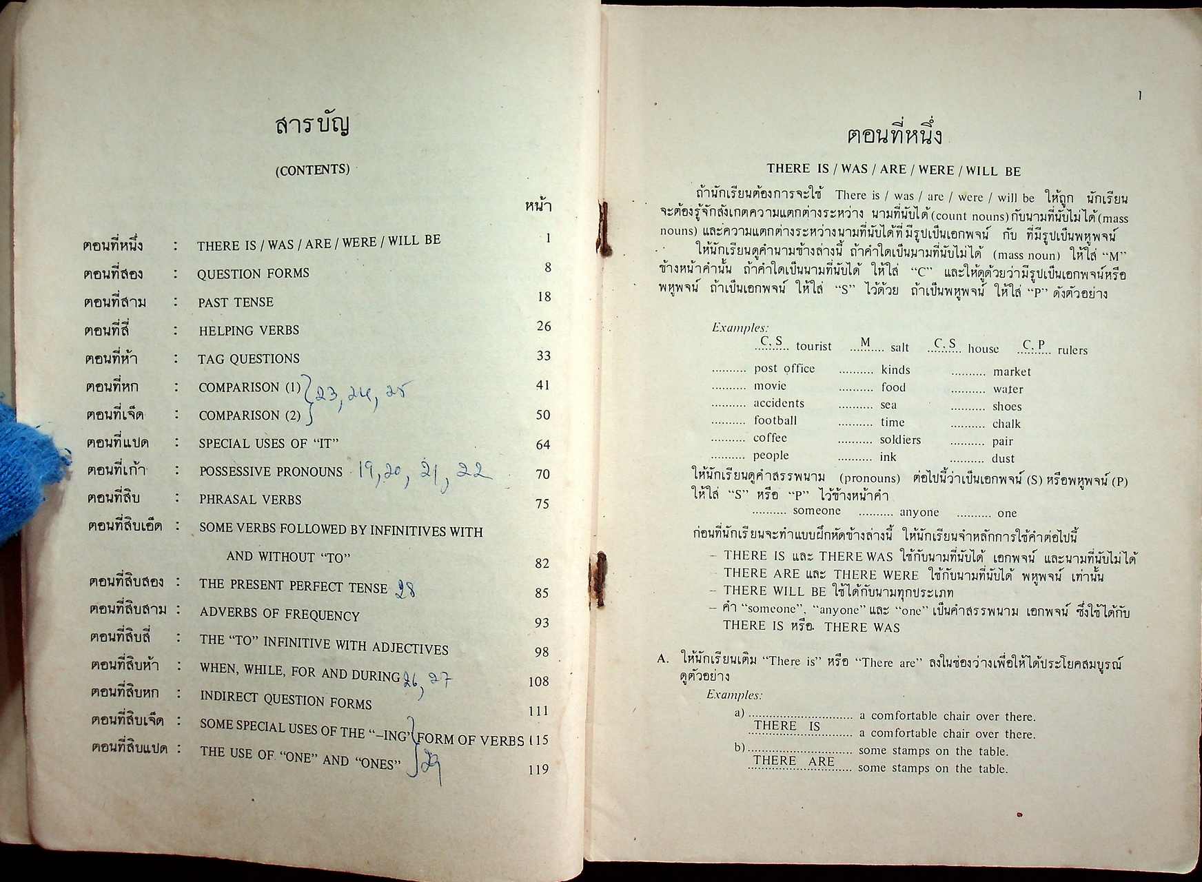 GRAMMAR WORKBOOK TWO สำหรับชั้นมัธยมศึกษาปีที่ 2