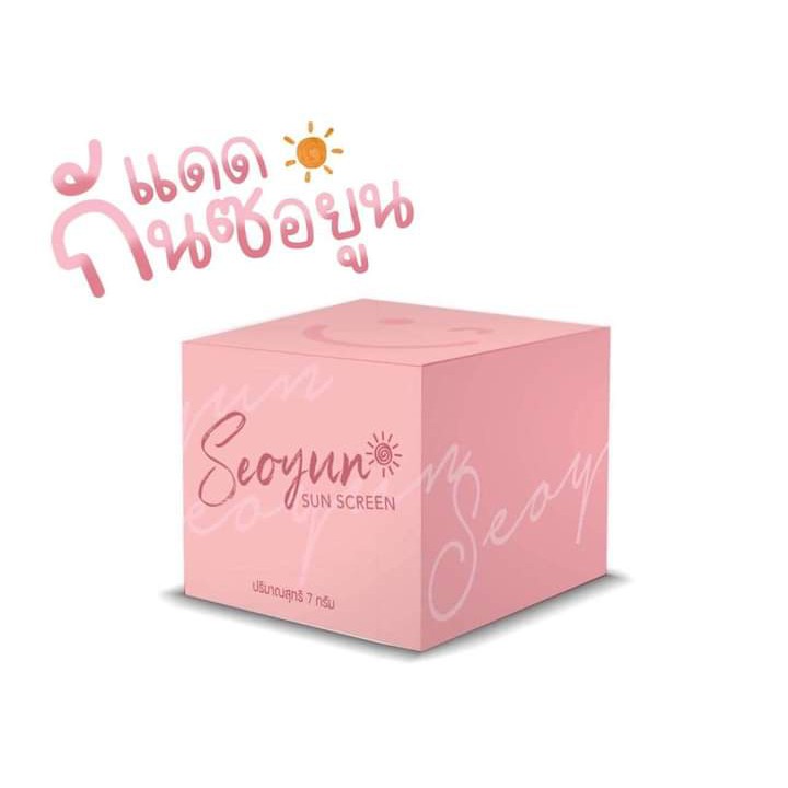 ครีมกันแดดซอยูน Seoyun ของแท้100%