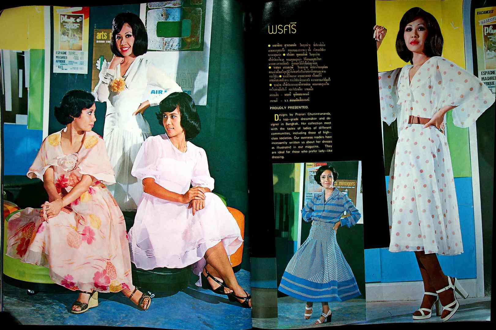 THAI FASHION แฟชั่น INTERNATIONAL ฉบับที่ 16 พ.ศ 2518