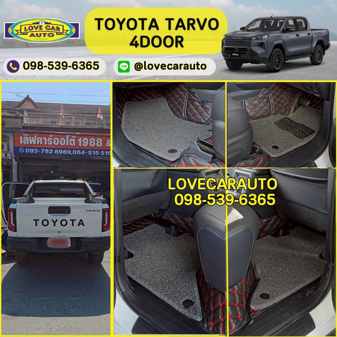 พรมปูพื้นรถยนต์ 7D toyota travo 4ประตู พรมVVIPด้ายคู่ดำด้ายแดง+ดักฝุ่นสีเทา