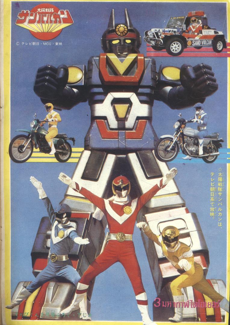 เมจิคทีวี ปีที่ 1 ฉบับที่3 พ.ศ2524 (หายากมีเล่มเดียว)