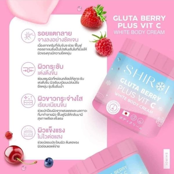 โลชั่นชิโรอิ SHIROI บำรุงผิวขาว สารสกัดนำเข้าจากญี่ปุ่น 500กรัม