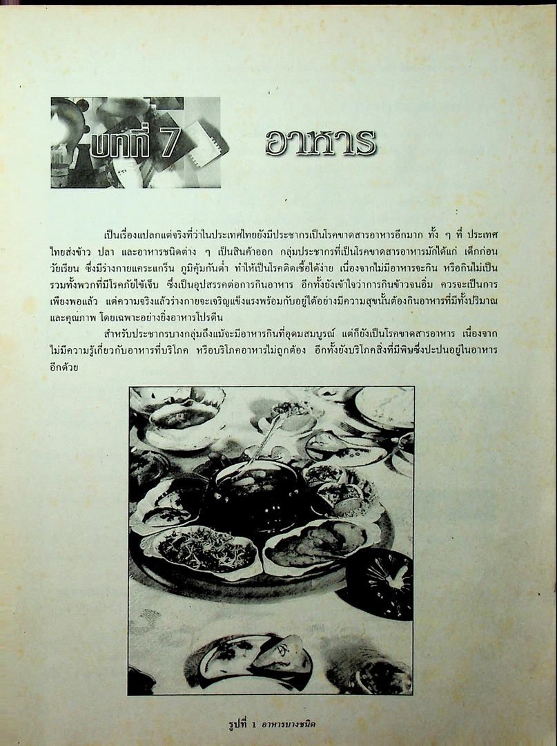 คู่มือเตรียมสอบ วิทยาศาสตร์ ม.2 เล่มรวม 3-4 ว 203-ว 204