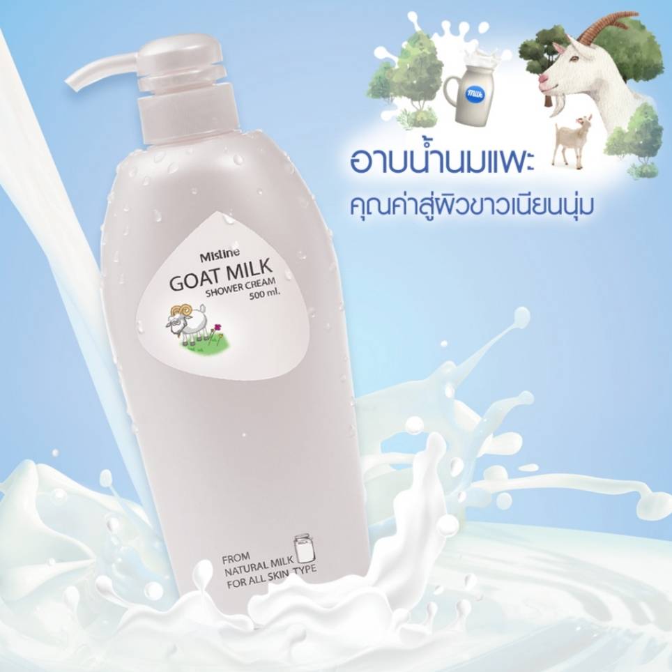 มิสทิน ครีมอาบน้ำนมแพะ โกทมิลค์ ชาวเวอร์ครีม 500ml.