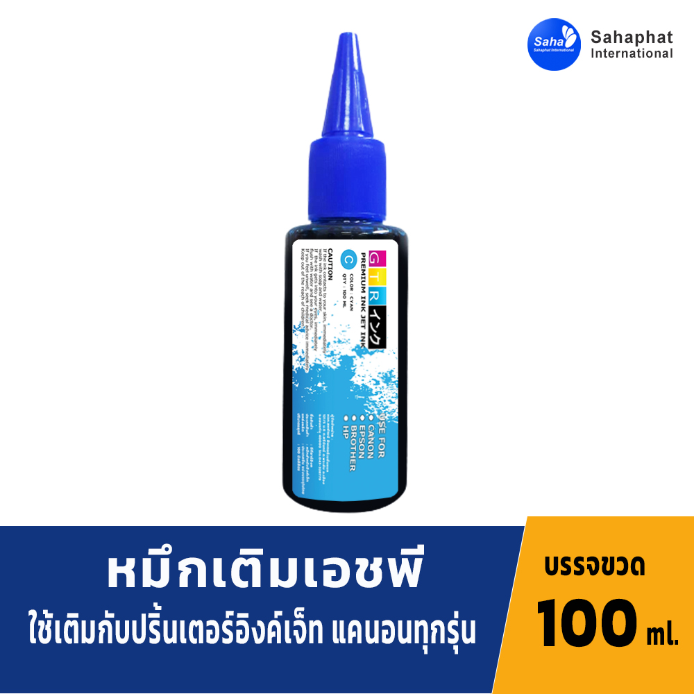 GTR INK หมึกเติม hp ขนาด100 มล. หมึกพิมพ์ หมึกปริ้นเตอร์ หมึกเครื่องปริ้น หมึกhp น้ำหมึก สำหรับเครื่องปริ้นเตอร์