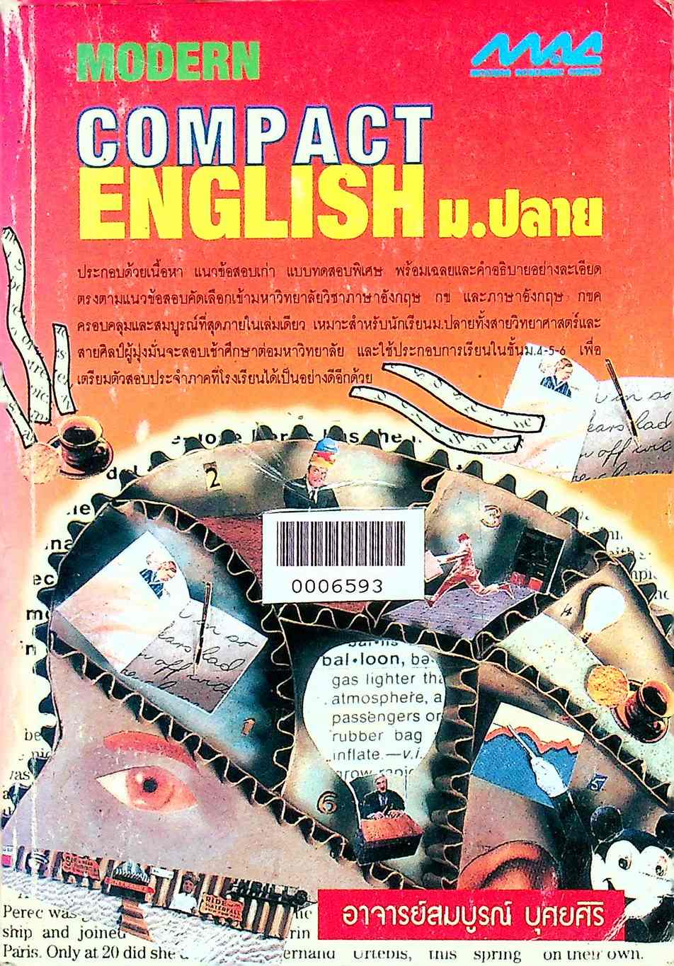 MODERN COMPACT ENGLISH ม.ปลาย