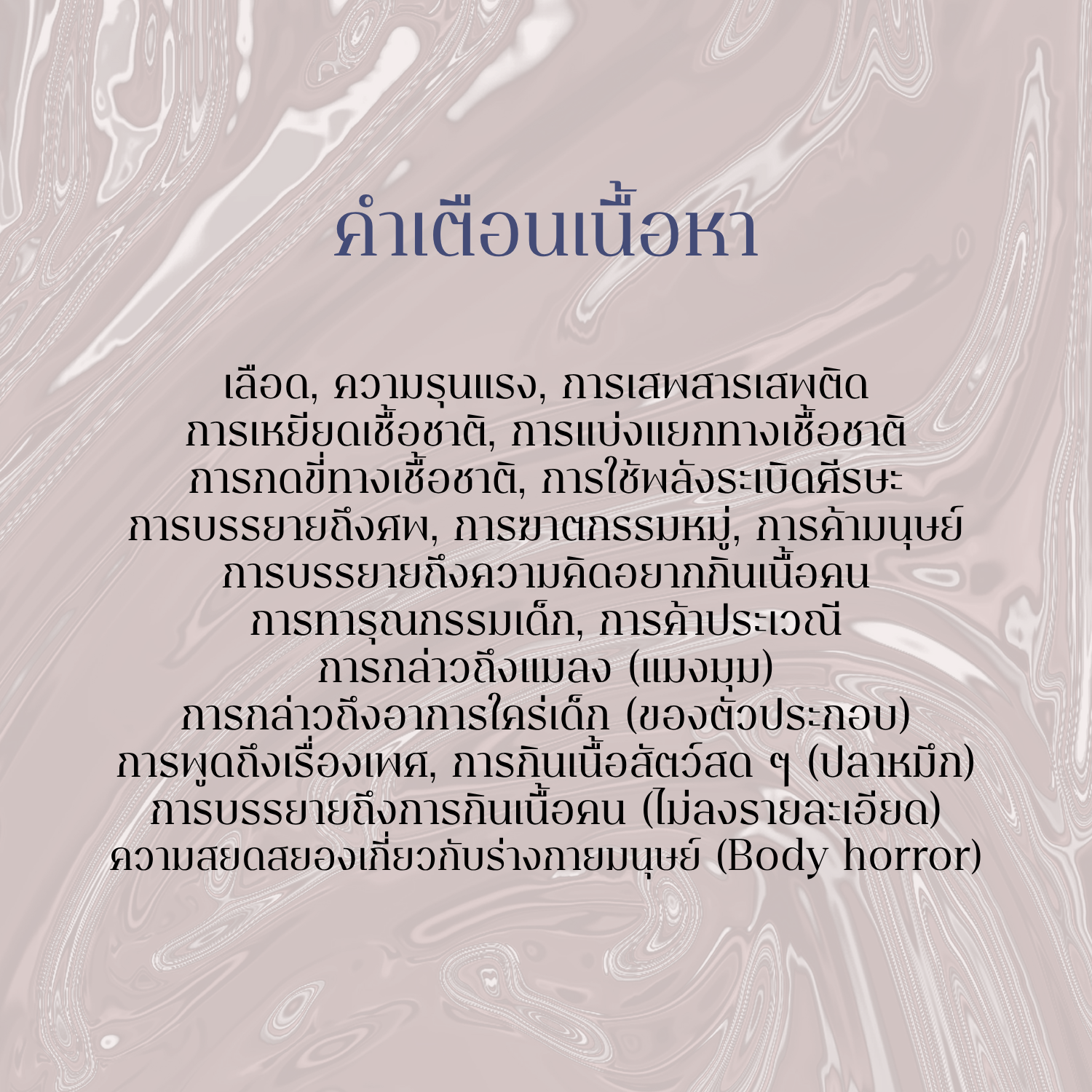 จลาล้วนสิ้นจมสู่อนธการ (3 เล่มจบ)