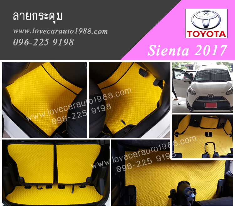 พรม Toyota sienta 2017 ลายกระดุม สีเหลืองขอบดำ