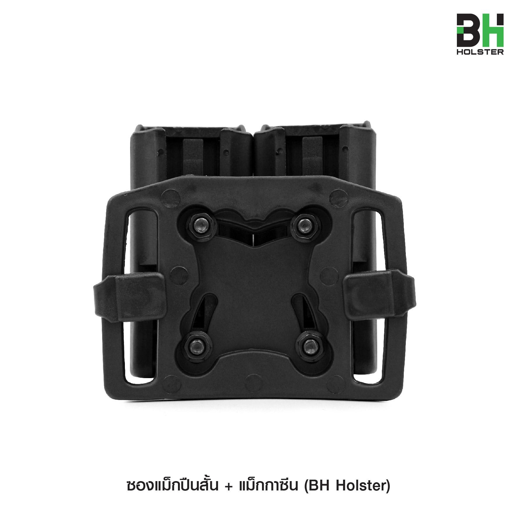 🇹🇭 884 ไทยแลนด์ แทคติคอล ซองแม็กปืนสั้น + แม็กกาซีน BH