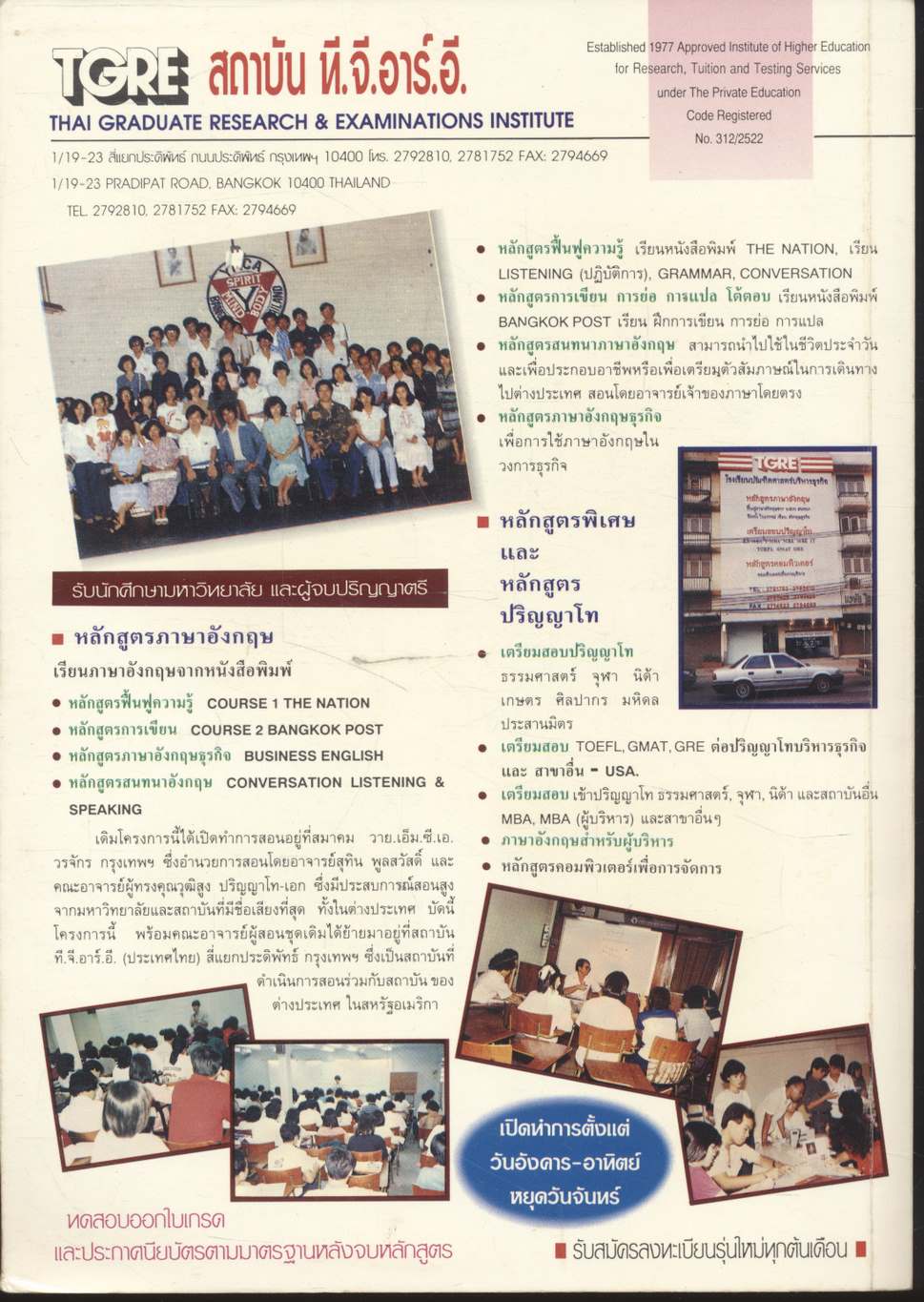 เฉลยข้อสอบ GMAT เข้าปริญญาโทบริหารธุรกิจ (MBA)