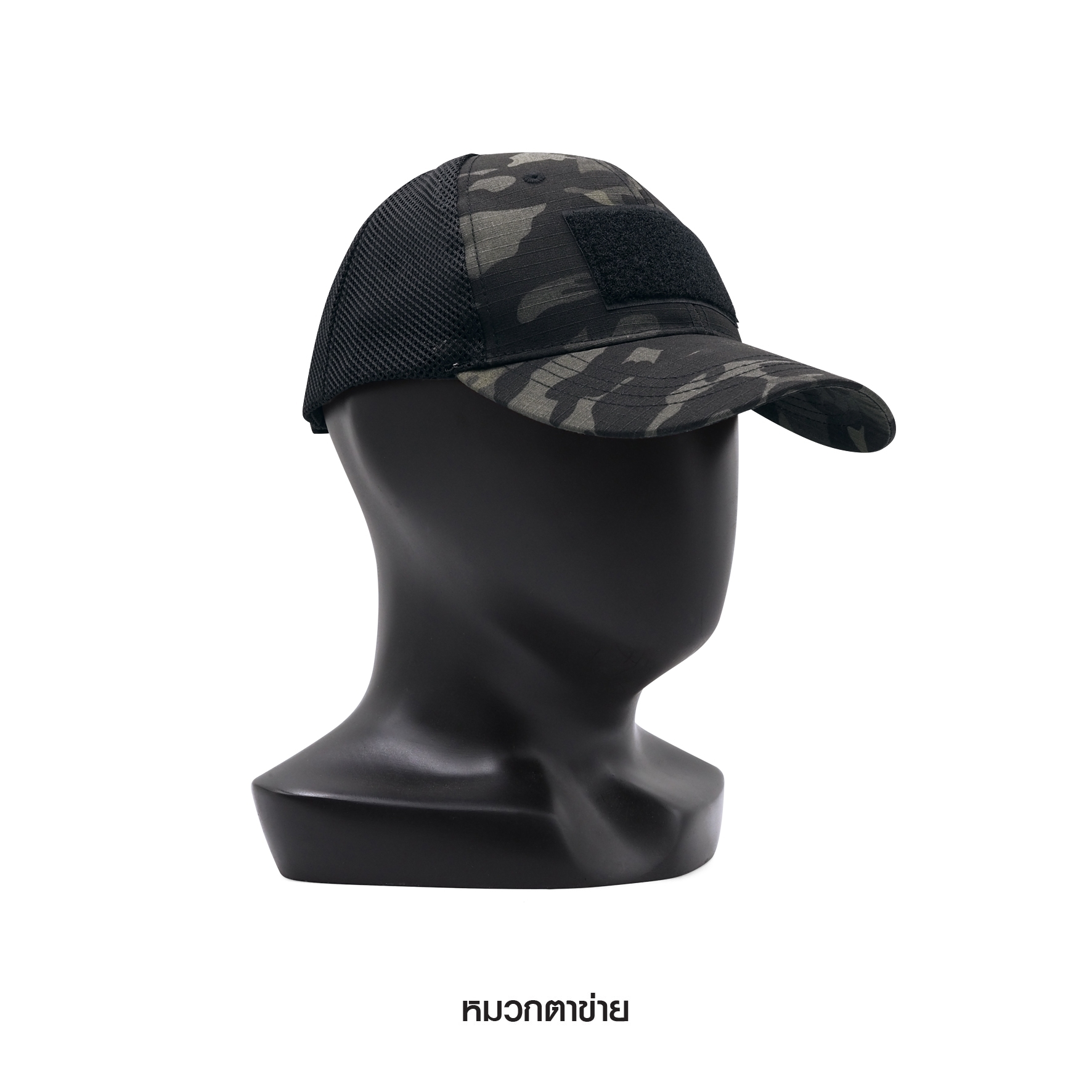 🇹🇭 523 ไทยแลนด์ แทคติคอล หมวกแก็ปตาข่าย