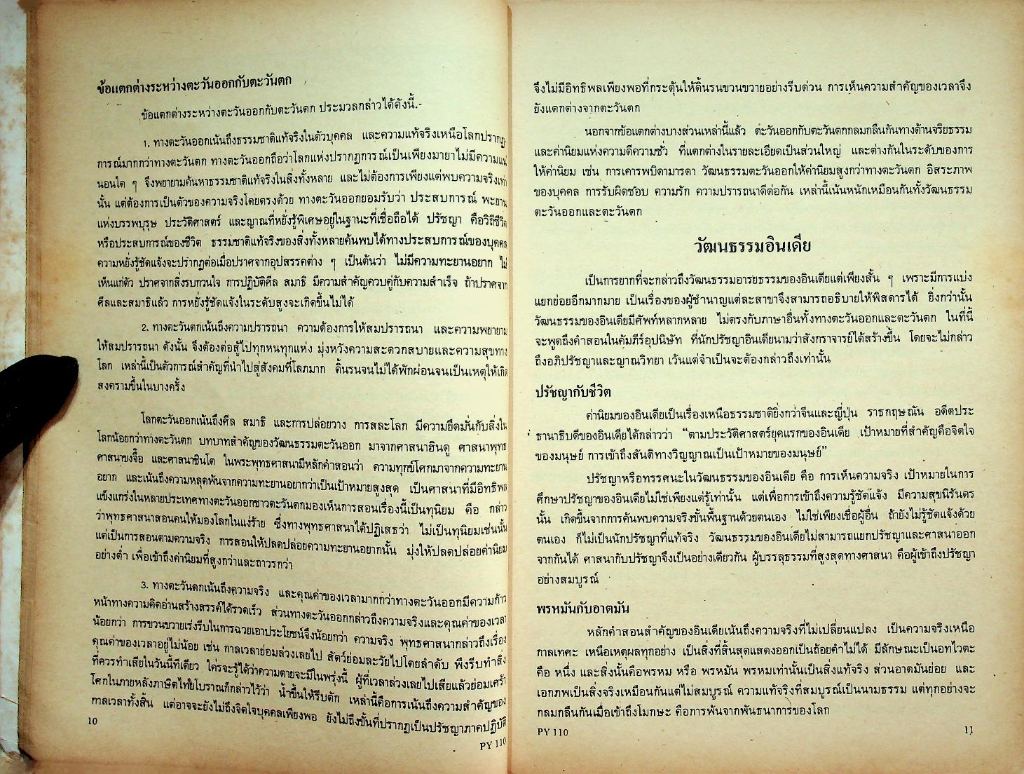 วัฒนธรรมและศาสนา