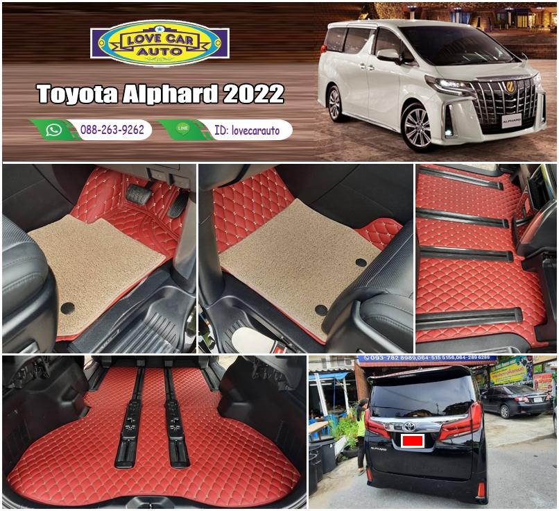 พรมรถยนต์ 7D สีแดงไวน์ + ไวนิลสีครีม Toyota Alphard 2022