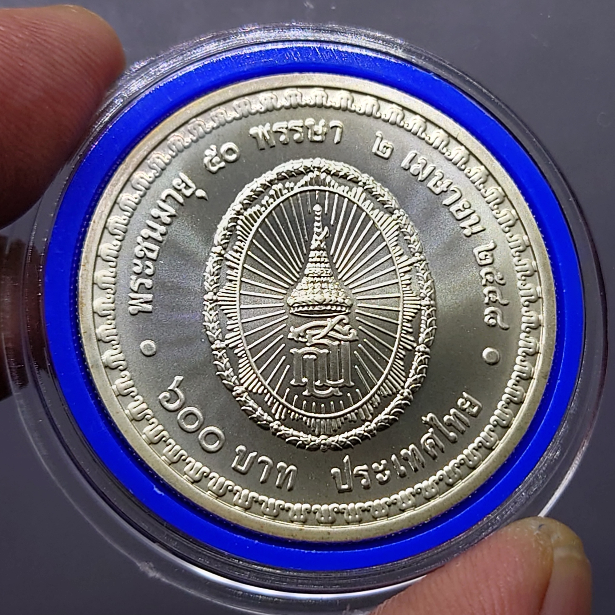 เหรียญ 600 บาท เนื้อเงิน ที่ระลึก สมเด็จพระเทพรัตนราชสุดาฯ พระชนมายุ 50 พรรษา พ.ศ.2548 พร้อมใบเซอร์