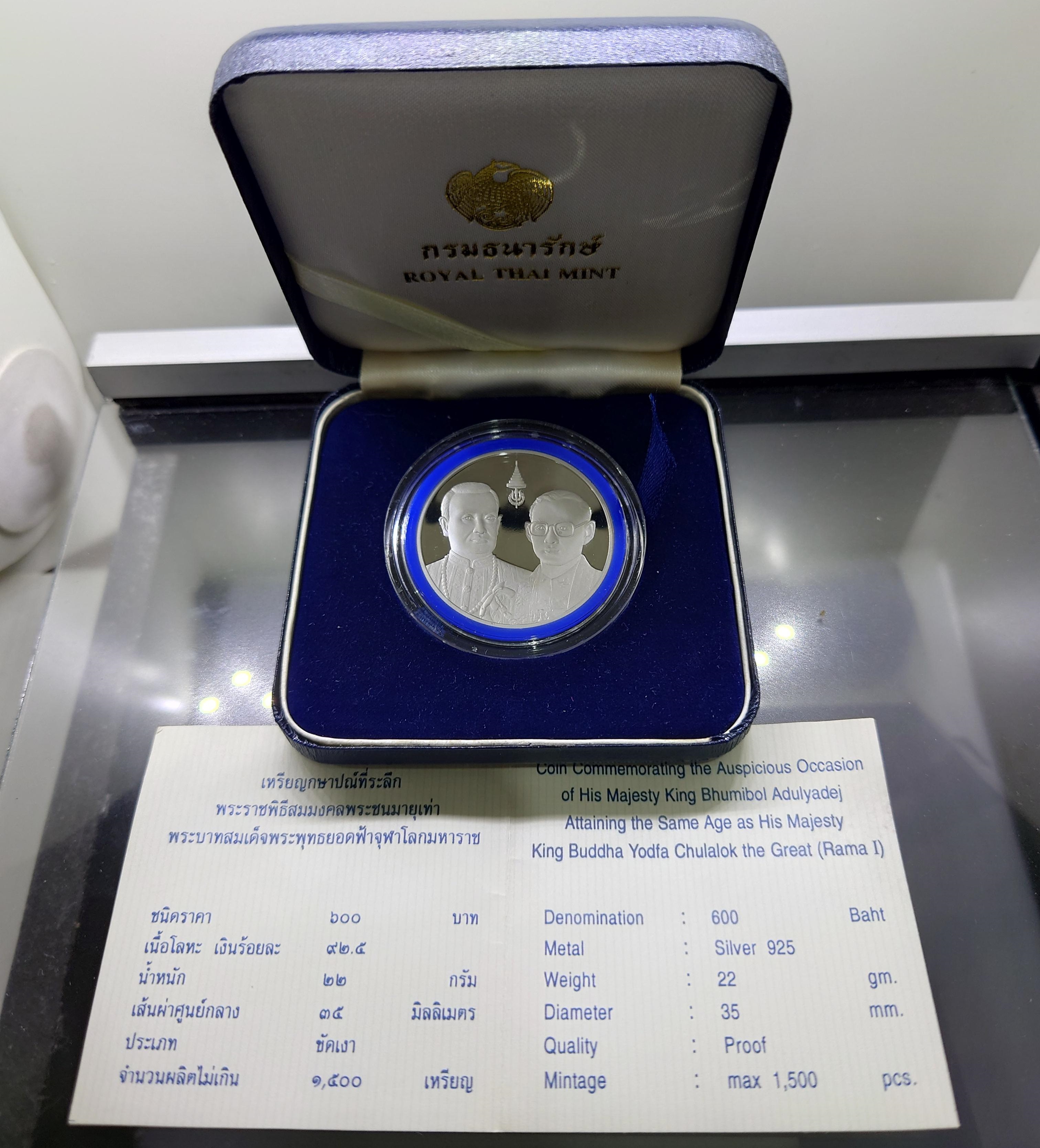 เหรียญเงินขัดเงา 600 บาท ที่ระลึกพระราชพิธีสมมงคลพระชนมายุเท่า ร1 พร้อมใบเซอร์กล่องหนัง ไม่ผ่านใช้สวย