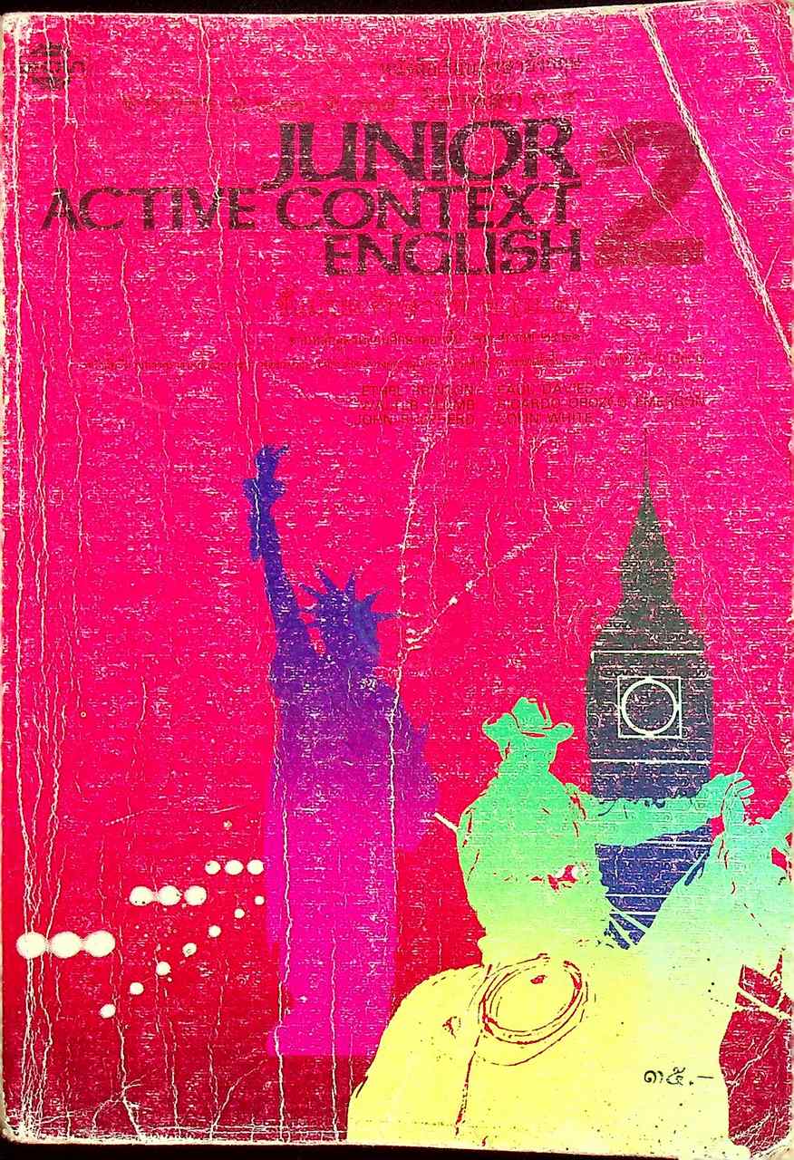 หนังสือเรียนภาษาอังกฤษ JUNIOR ACTIVE CONTEXT ENGLISH BOOK 2 รายวิชา อ 013 - อ 014 วิชาหลัก 3-4 ชั้นมัธยมศึกษาปีที่ 2 (ม.2)