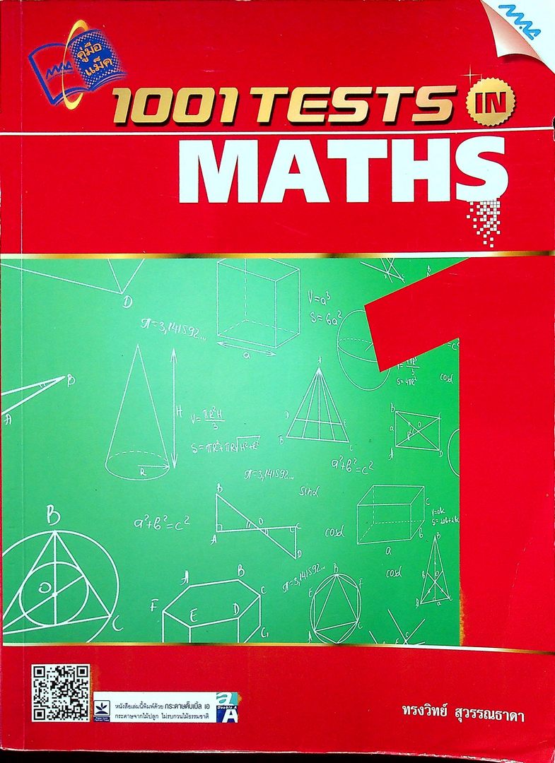 1001 TESTS IN MATHS