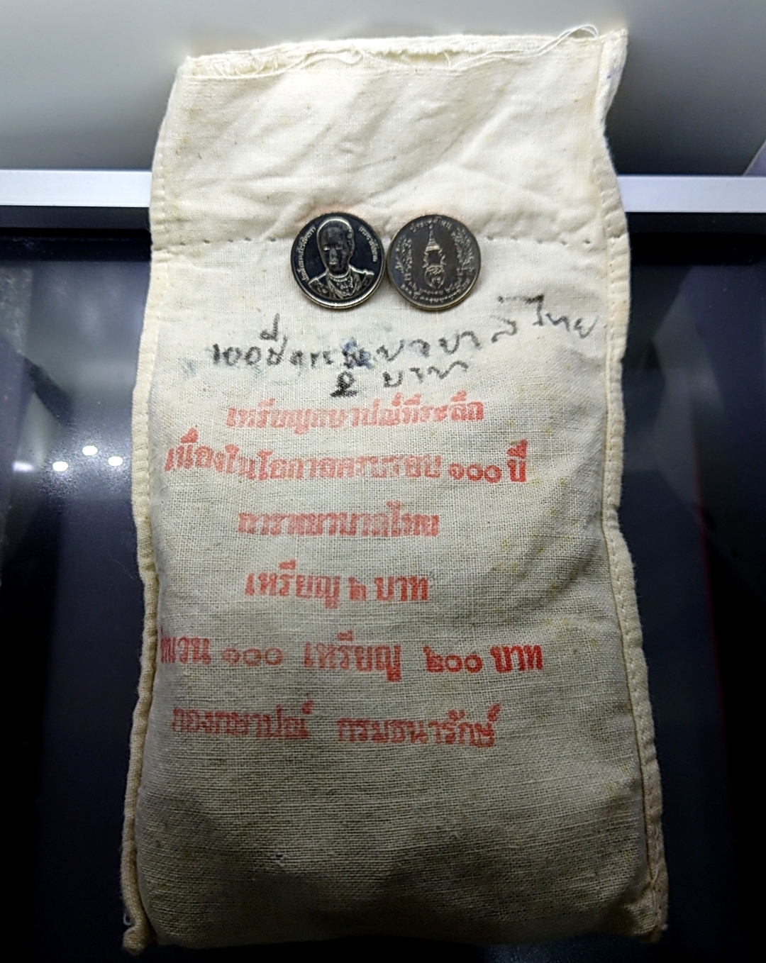 เหรียญยกถุง (ถุงเปิด 100 เหรียญ) เหรียญ 2 บาท ที่ระลึก 100 ปี การพยาบาลไทย ไม่ผ่านใช้