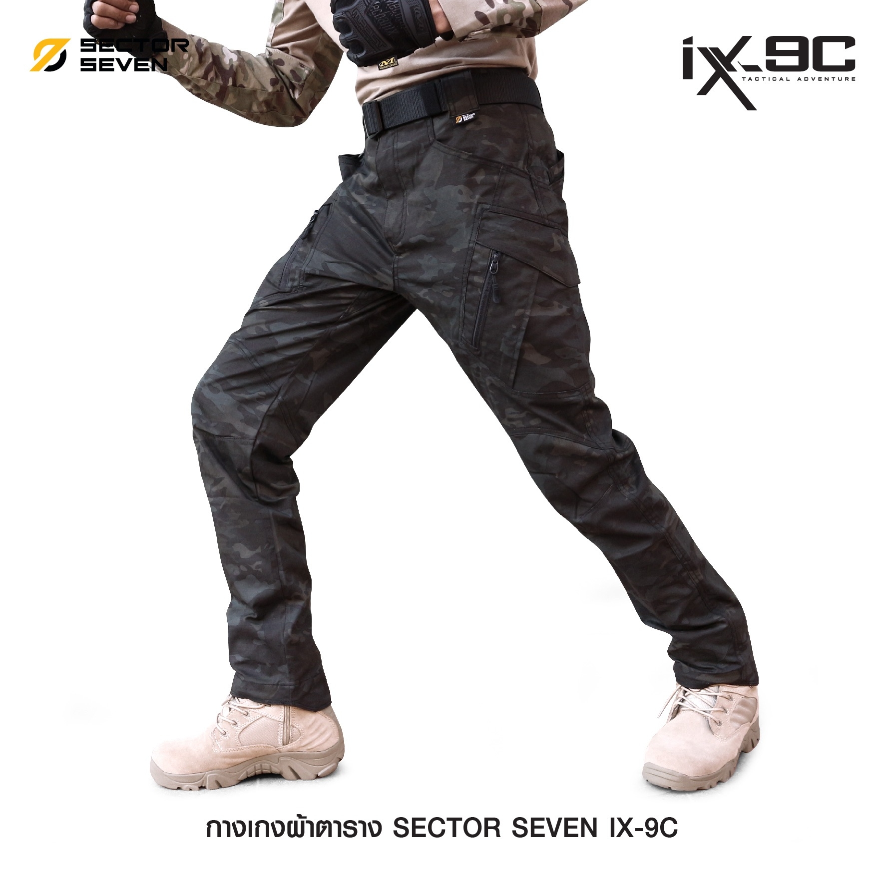 🇹🇭 19 ไทยแลนด์ แทคติคอล กางเกงขายาว Sector Seven IX9C ผ้าตาราง (ลายพรางดำ)