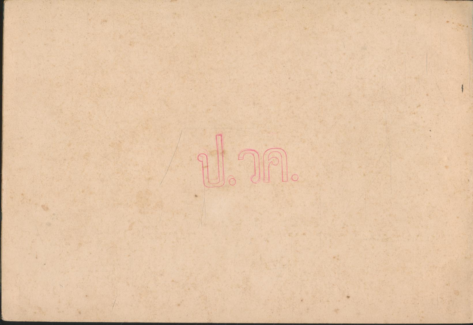 คู่มือการจัดกิจกรรมชุมนุมวิทยาศาสตร์ ระดับมัธยมศึกษาตอนต้น กิจกรรมที่ 3 อะไรเอ่ย สวยเพราะแต่งแต่เป็นแหล่งมรณะ
