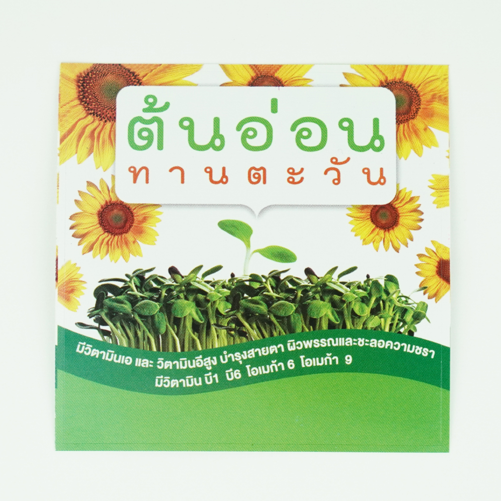 สติกเกอร์ต้นอ่อนทานตะวัน by SUPERTOP