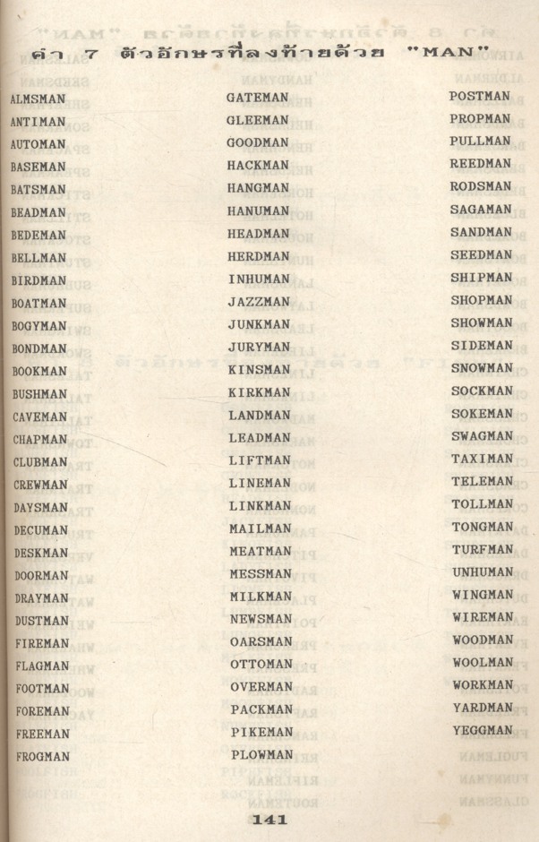 CROSSWORD GAME HAND BOOK คู่มือการเล่นครอสเวิร์ดเกม