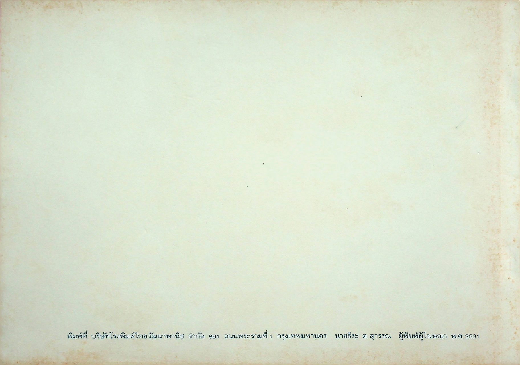 หนังสือคู่มือครูภาษาอังกฤษ รายวิชา อ 015 - อ 016 วิชาหลัก 5-6 ODYSSEY ชั้นมัธยมศึกษาปีที่ 3