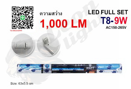 หลอด T5 T8 พร้อมรางG-1