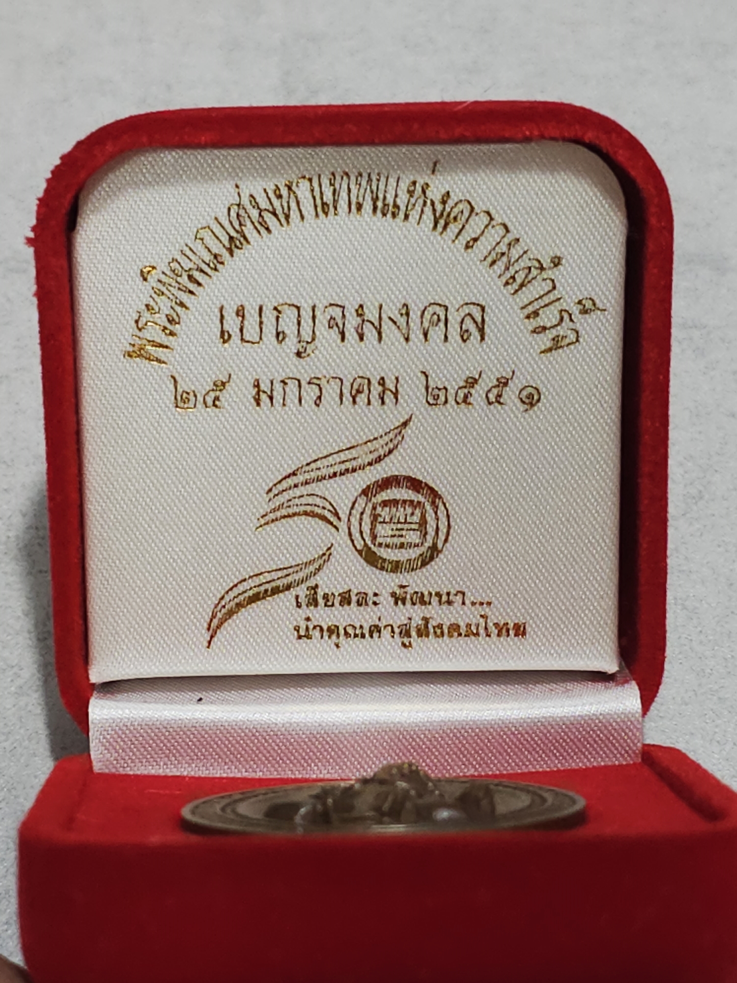 เหรียญพระพิฆเนศ เนื้อนวะ พิมพ์ใหญ่ รุ่นเบญจมงคล ครบรอบ 50 ปี ททบ.5 ปี2551 พร้อมกล่องเดิม