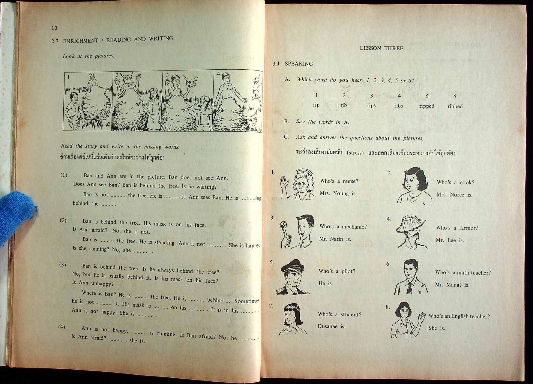 แบบเรียนภาษาอังกฤษ ENGLISH FOR THAI STUDENTS (NEW EDITION) เล่ม 1-6 ชั้นมัธยมศึกษาตอนต้น (ครบชุด 6 เล่ม)