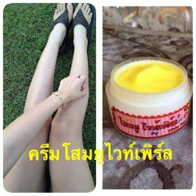 ครีมโสมยู ผิวแข็งแรง 30g.ครีมโสมยู ไวท์เพิร์ล(WP)