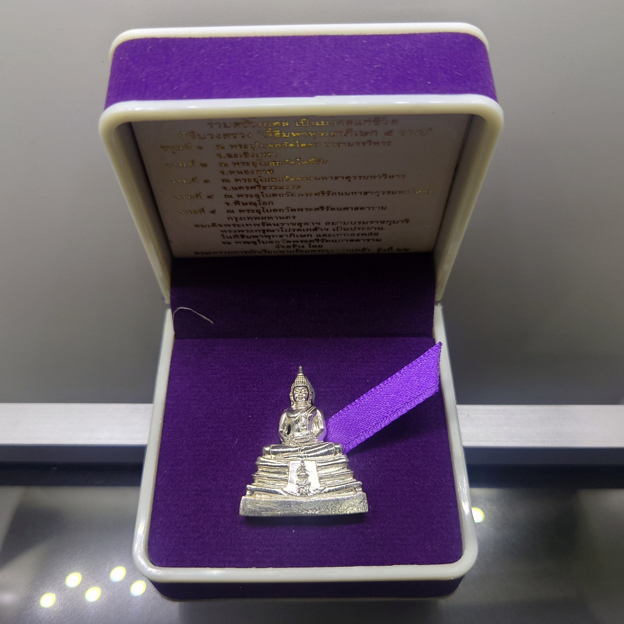 พระพุทธโสธร เบญจพุทธปาฏิหาริย์ ส.ธ. รุ่น พระเทพรักษา เนื้อเงิน พ.ศ.2554 พร้อมตลับเดิมๆ