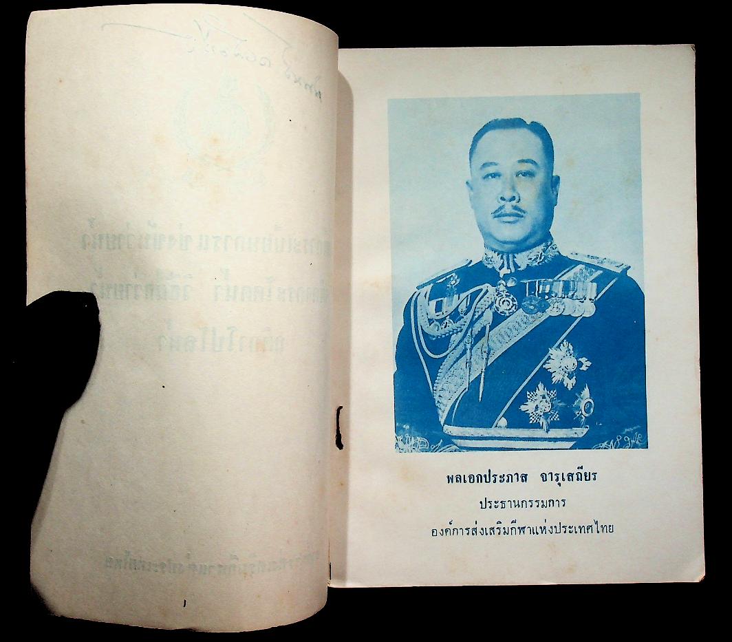 กติการะเบียบการแข่งขันว่ายน้ำ กติกากระโดดน้ำ วิธีฝึกว่ายน้ำ กติกาโปโลน้ำ