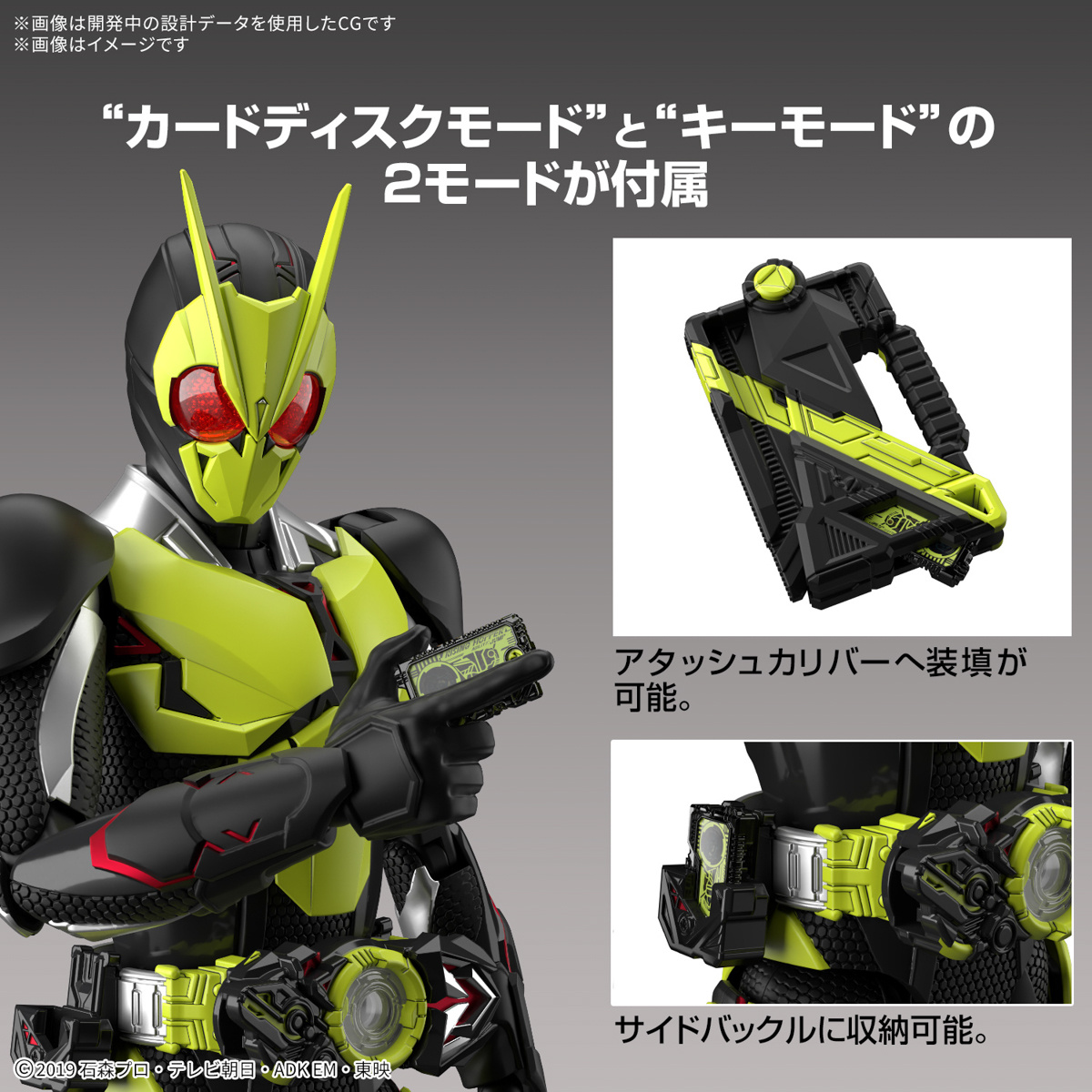 **MTS Toys**Figure-Rise Standard : Kamen Rider Zero-One Rising Hopper