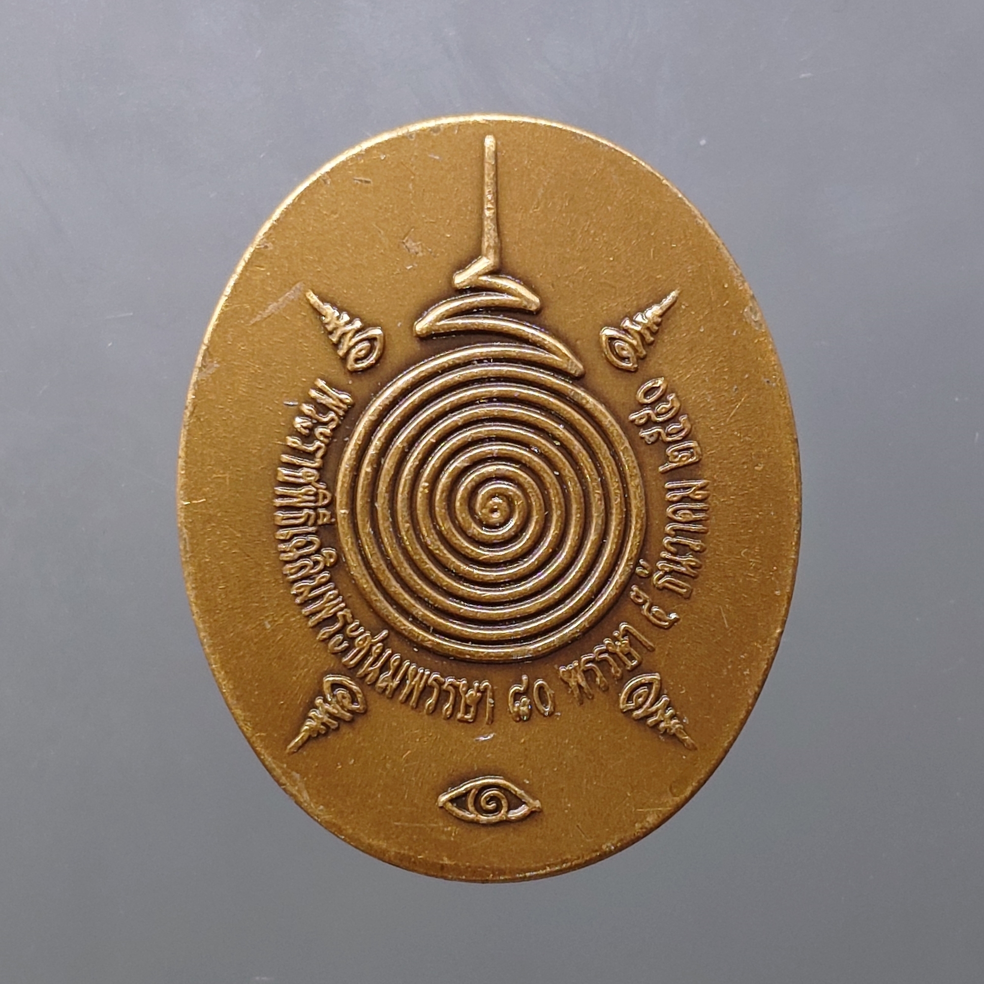 เหรียญพระพิฆเนศ ปางมหาเทพ เวิร์คพอยท์ (ชุดกรรมการ เลขมงคล 9999) รุ่นเฉลิมพระเกียรติ 80พรรษา ในหลวง รัชกาลที่9 ปี2550 พร้อมกล่องเดิมๆ ไม่มีหนังสือ