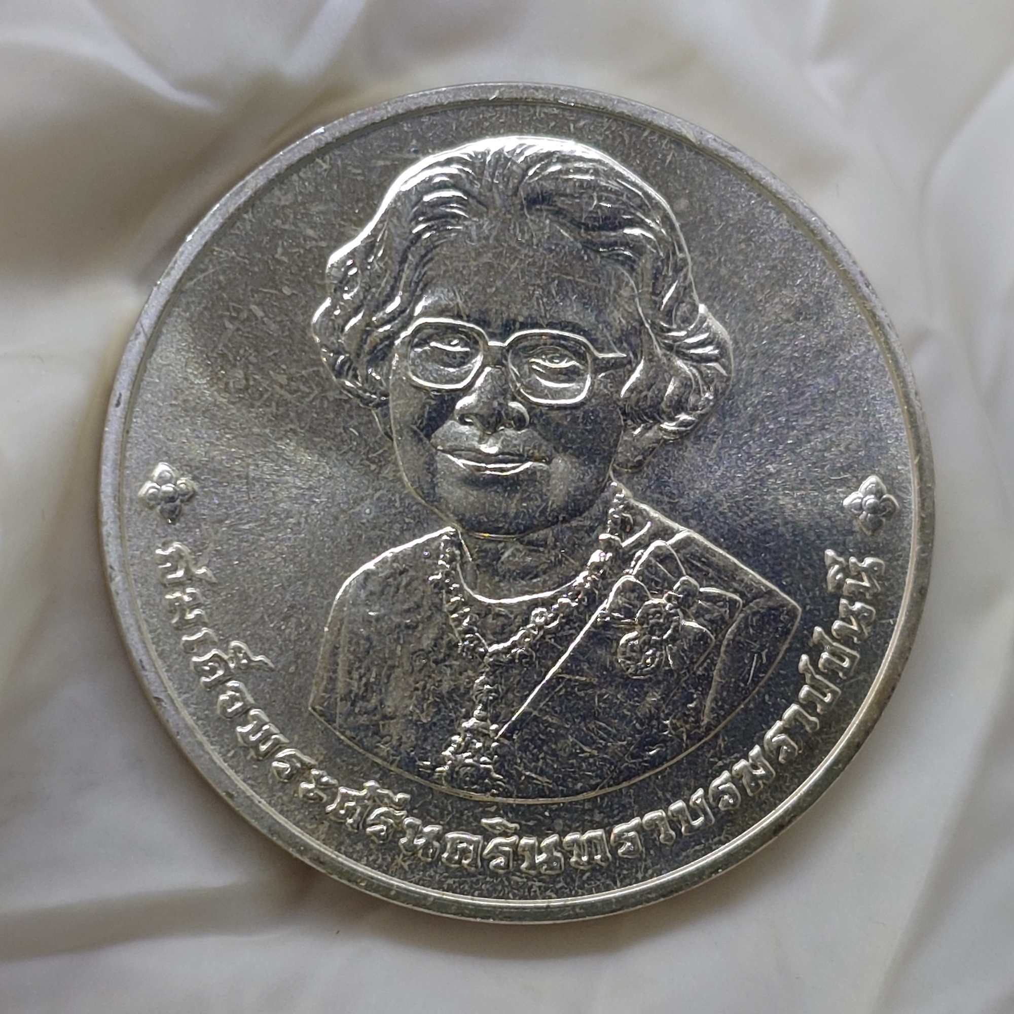 เหรียญที่ระลึกอนุสรณ์การพระราชพิธีถวายพระเพลิงพระบรมศพ สมเด็จย่า พ.ศ.2539 เนื้อเงิน พร้อมกล่องหนัง