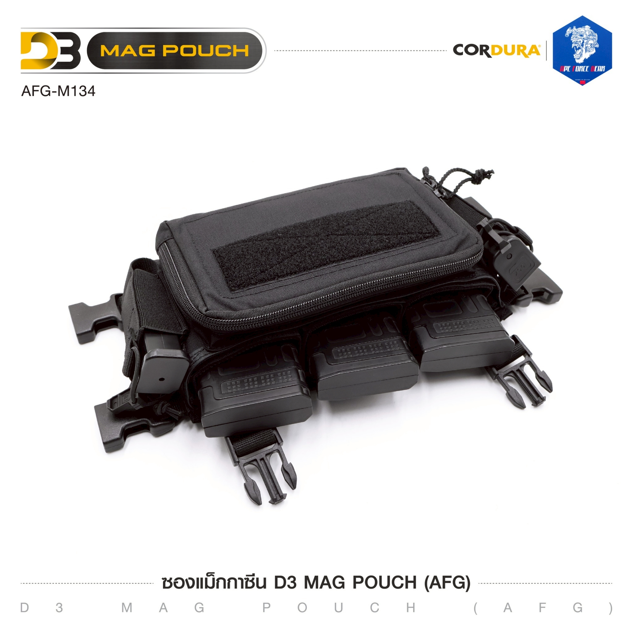 🇹🇭 1320 ไทยแลนด์ แทคติคอล ซองแม็กกาซีน D3 MAG POUCH ( AFG ) [ AFG-M134 ]