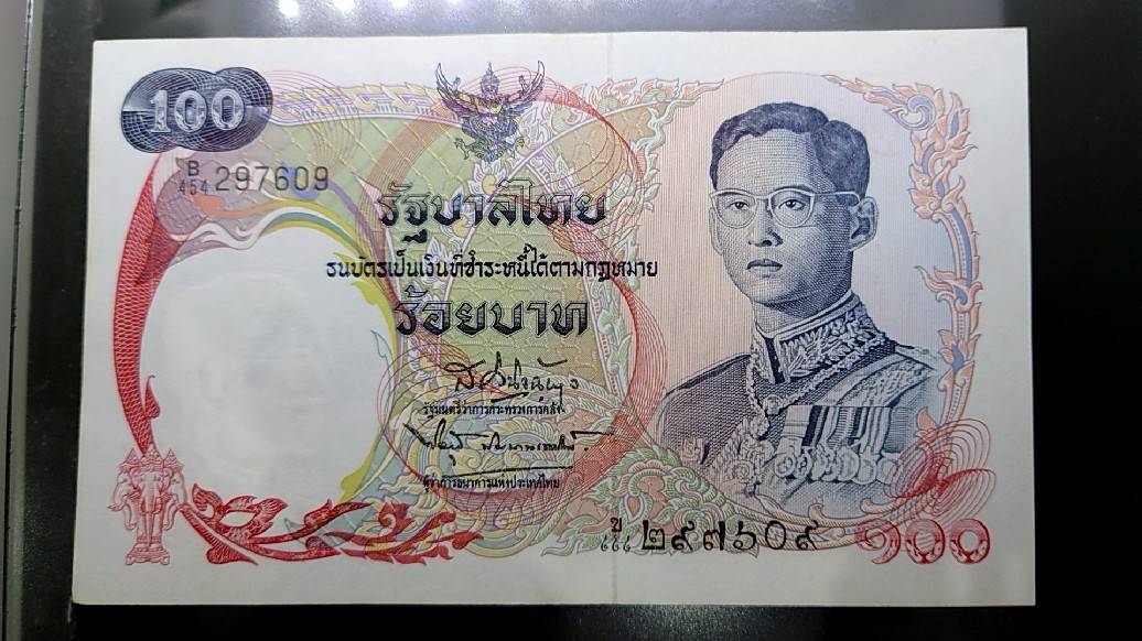 ธนบัตร 100 แบบ 10 หลังเรือหงษ์ ผ่านใช้ สภาพสวย