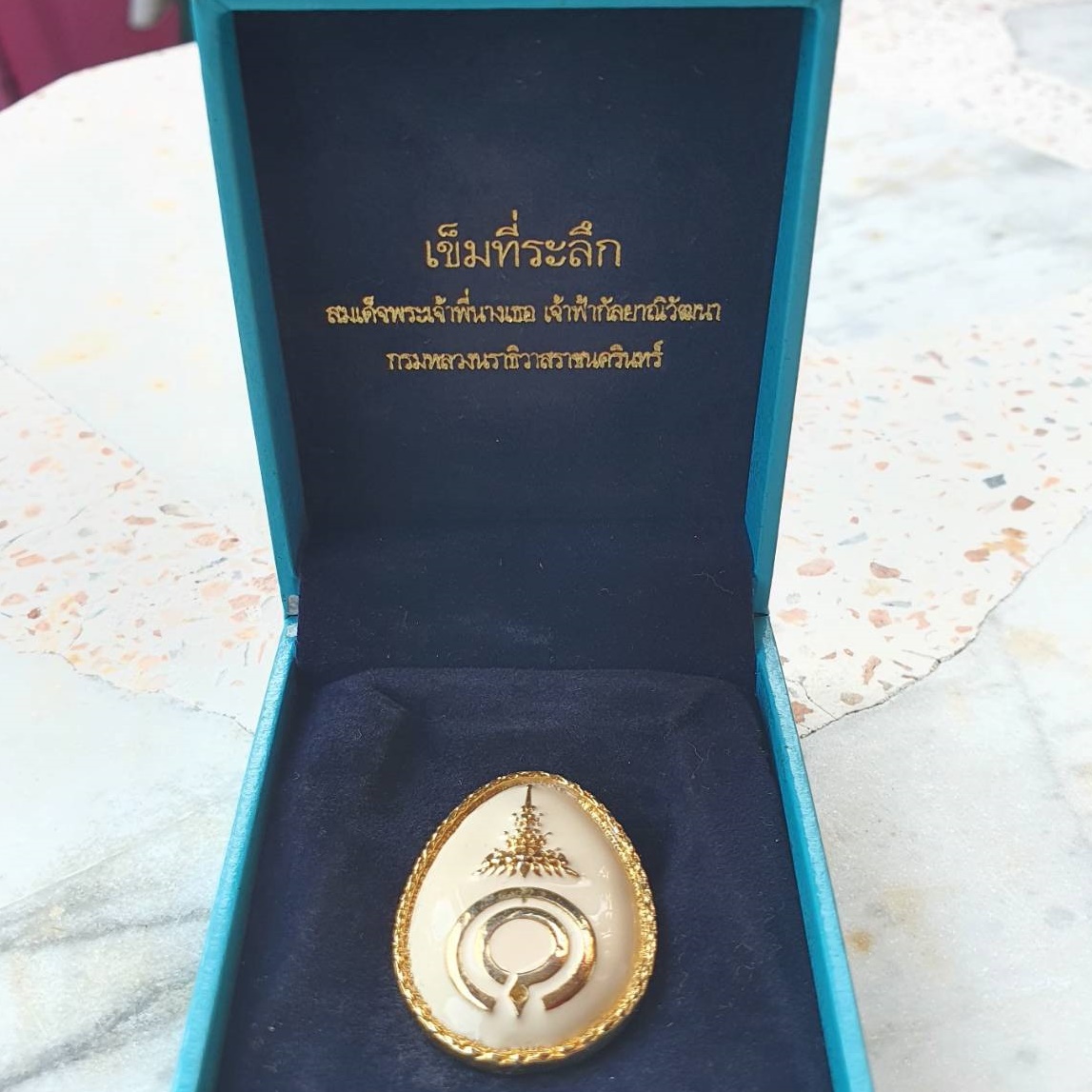 เข็มกลัด เข็มที่ระลึก สมเด็จพระเจ้าพี่นางเธอ ปี2551 พร้อมกล่องเดิม