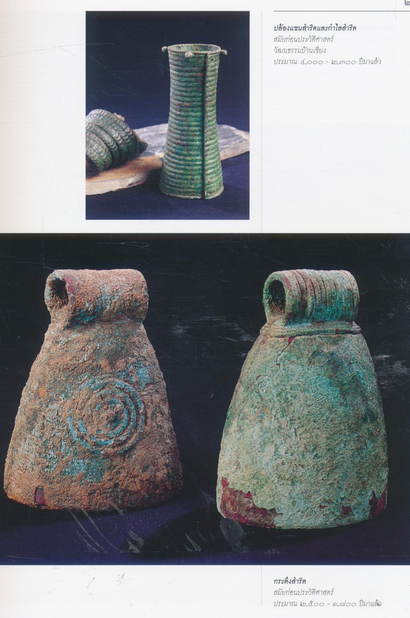 มรดกของแผ่นดินเฉลิมพระเกียรติพระบาทสมเด็จพระเจ้าอยู่หัว