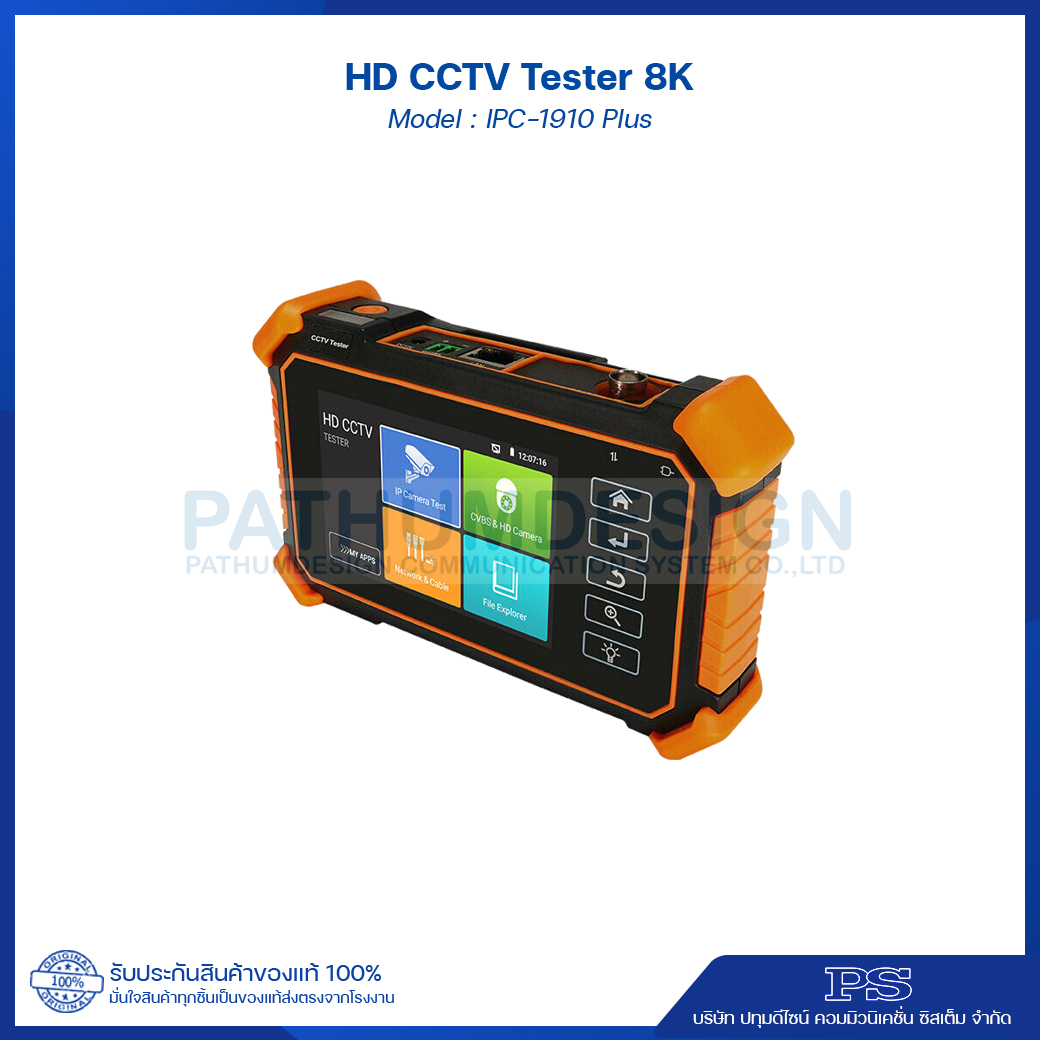 HD CCTV TESTER 8K H.265 Model : IPC-1910 Plus