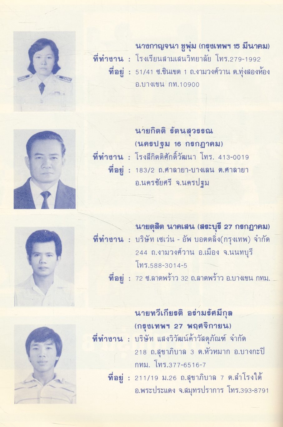 น้ำคำ พัฒนาการพูด รุ่นที่ 8