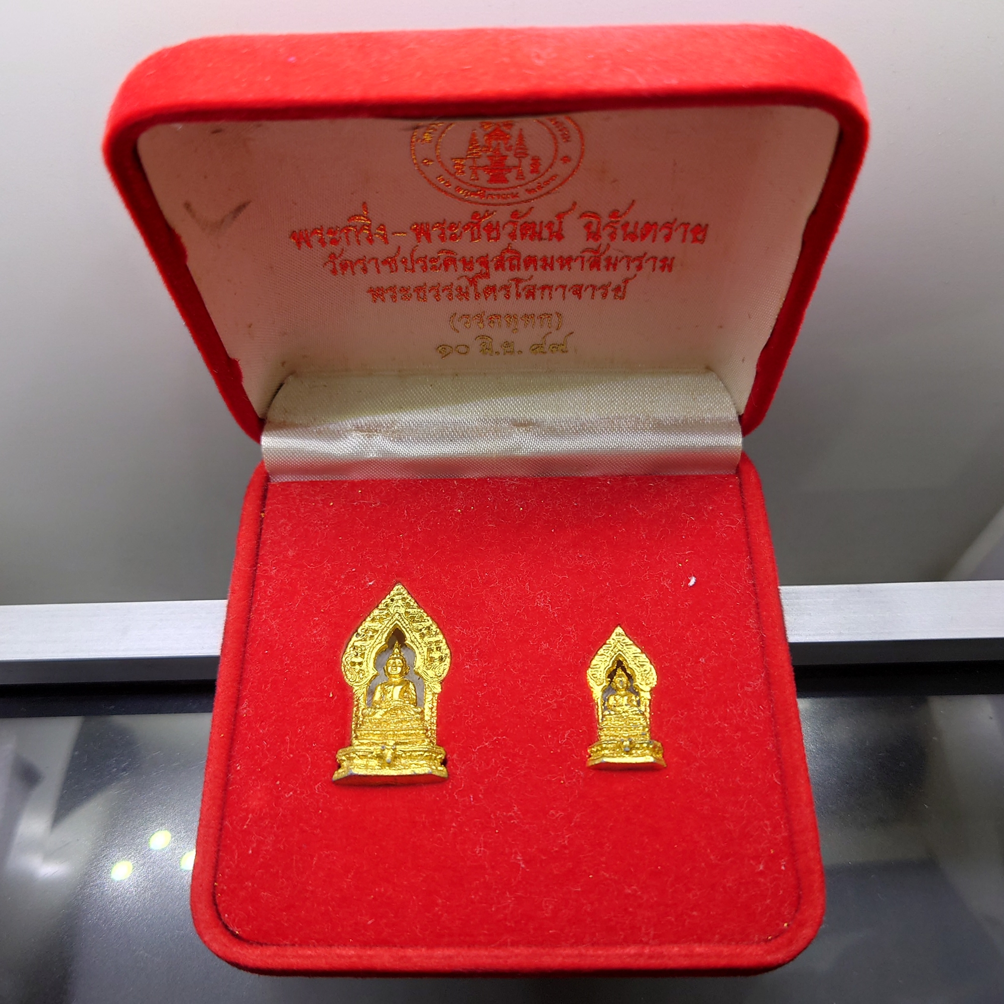พระกริ่ง-พระชัยวัฒน์ นิรันตราย เนื้อสัมฤทธิ์ชุบทอง วัดราชประดิษฐสถิตมหาสีมาราม พ.ศ.2549 พร้อมกล่องเดิม