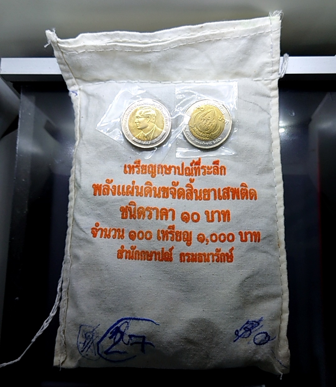 เหรียญยกถุง ( 100 เหรียญ ) เหรียญ 10 บาท สองสี ที่ระลึกวันพลังแผ่นดินต่อต้านยาเสพติด ปี 2546 ไม่ผ่านใช้งาน