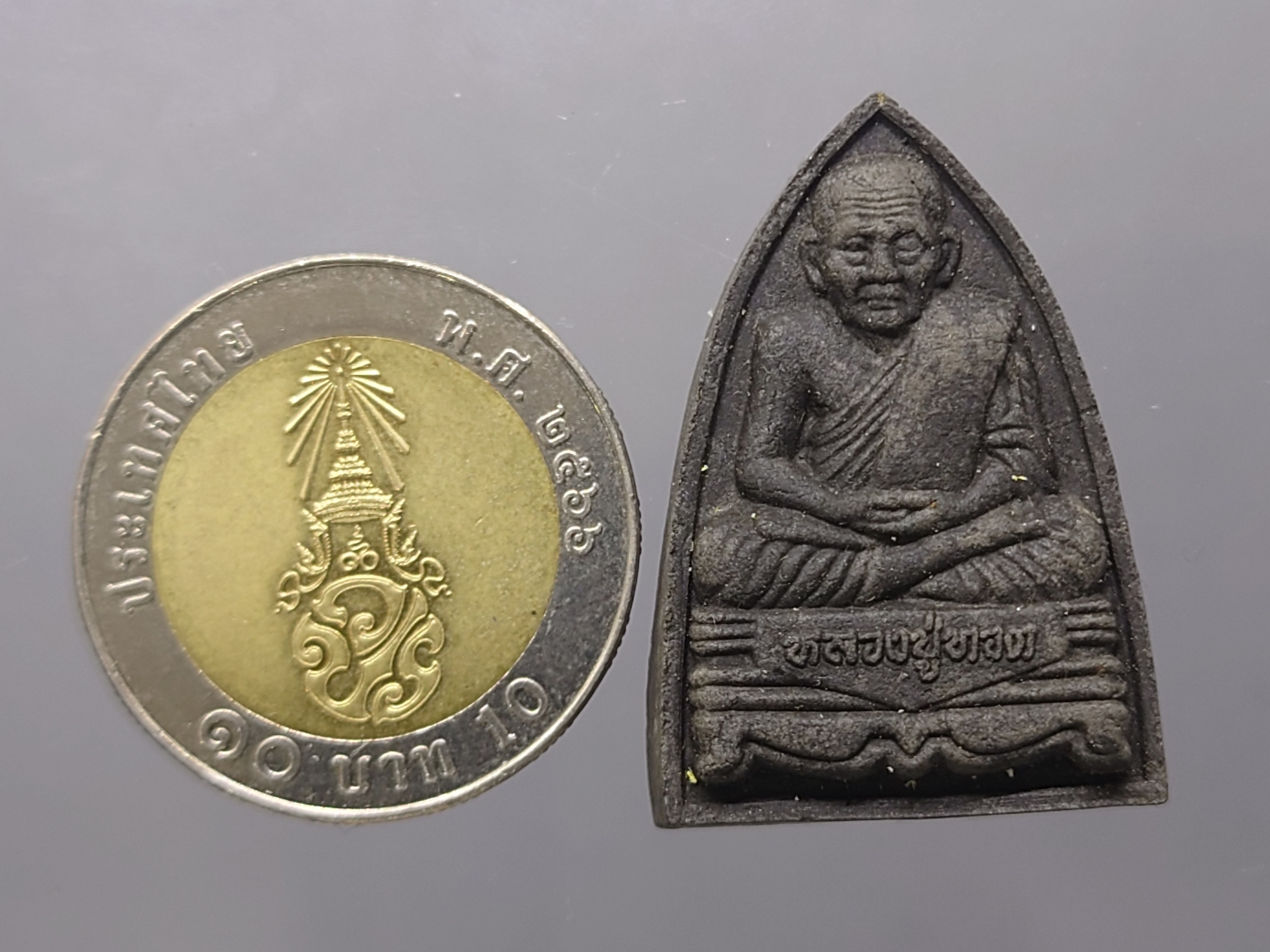 หลวงปู่ทวด ภ.ป.ร. เนื้อว่าน ทรงกลีบบัว (พิมพ์เตารีด) พิธีพุทธาภิเษก ณ พระอุโบสถ วัดพระศรีรัตนศาสดาราม พ.ศ.2547 พร้อมกล่องเดิม