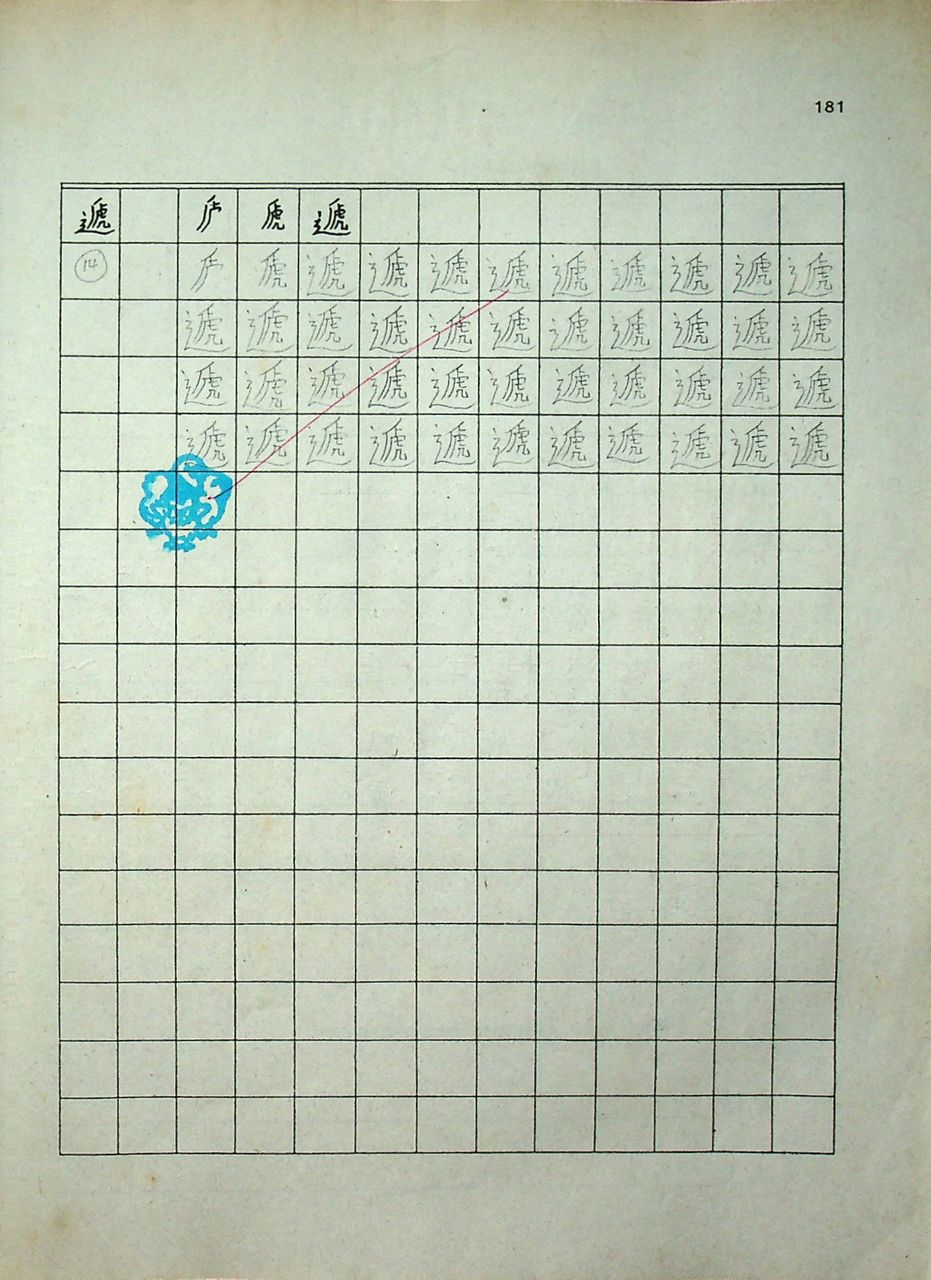 ภาษาจีน เล่ม 1-6 (ระดับ ปวช. มี 6 เล่ม)