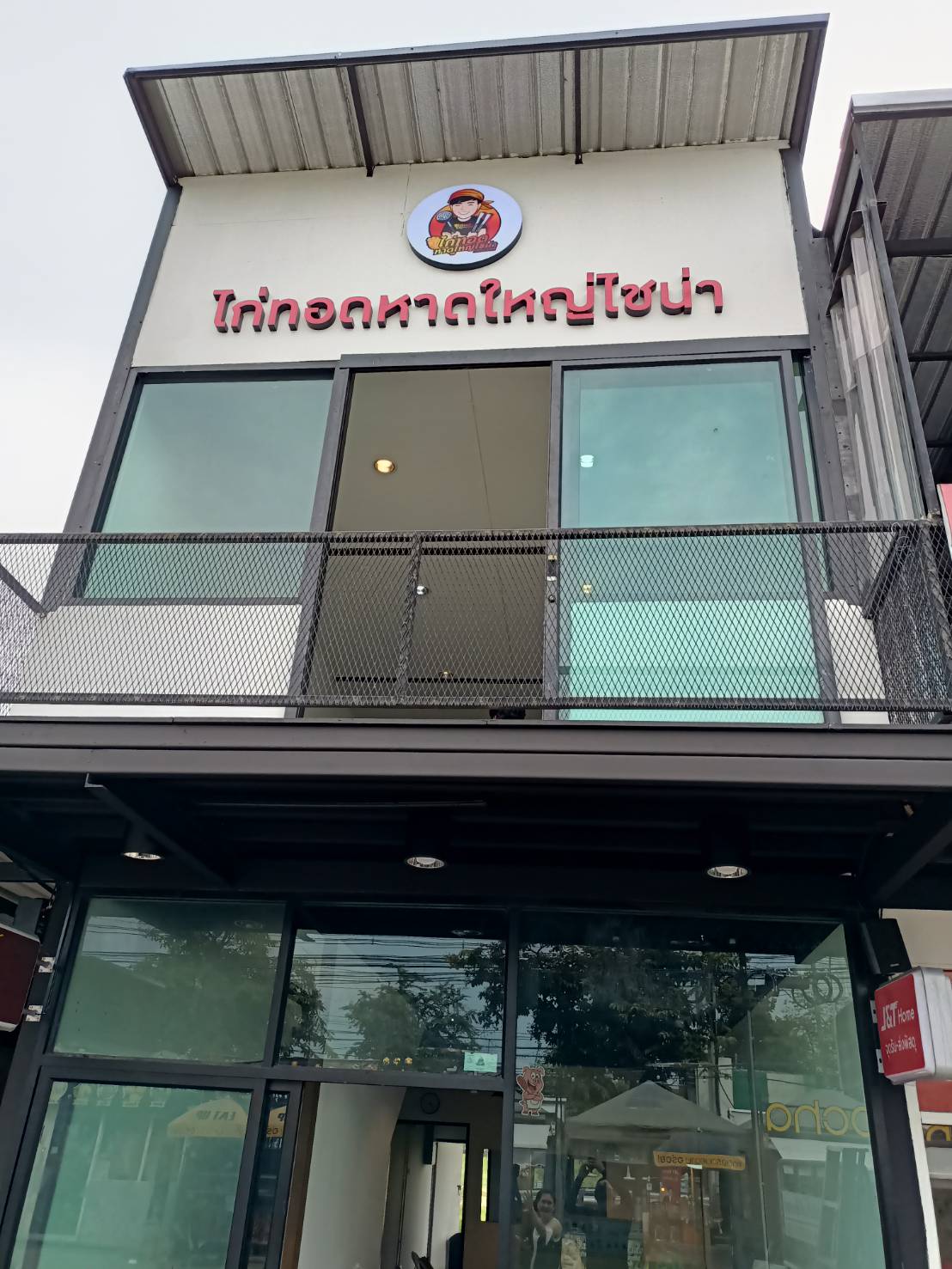 ป้ายตัวอักษรไฟออกหน้า งานไก่ทอดหาดใหญ่ไชน่า