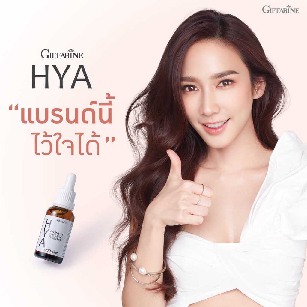 ไฮยาเซรั่ม อินเทนซีฟ ไวท์เทนนิ่ง พรี-ซีรั่ม (ของแท้ 100%)