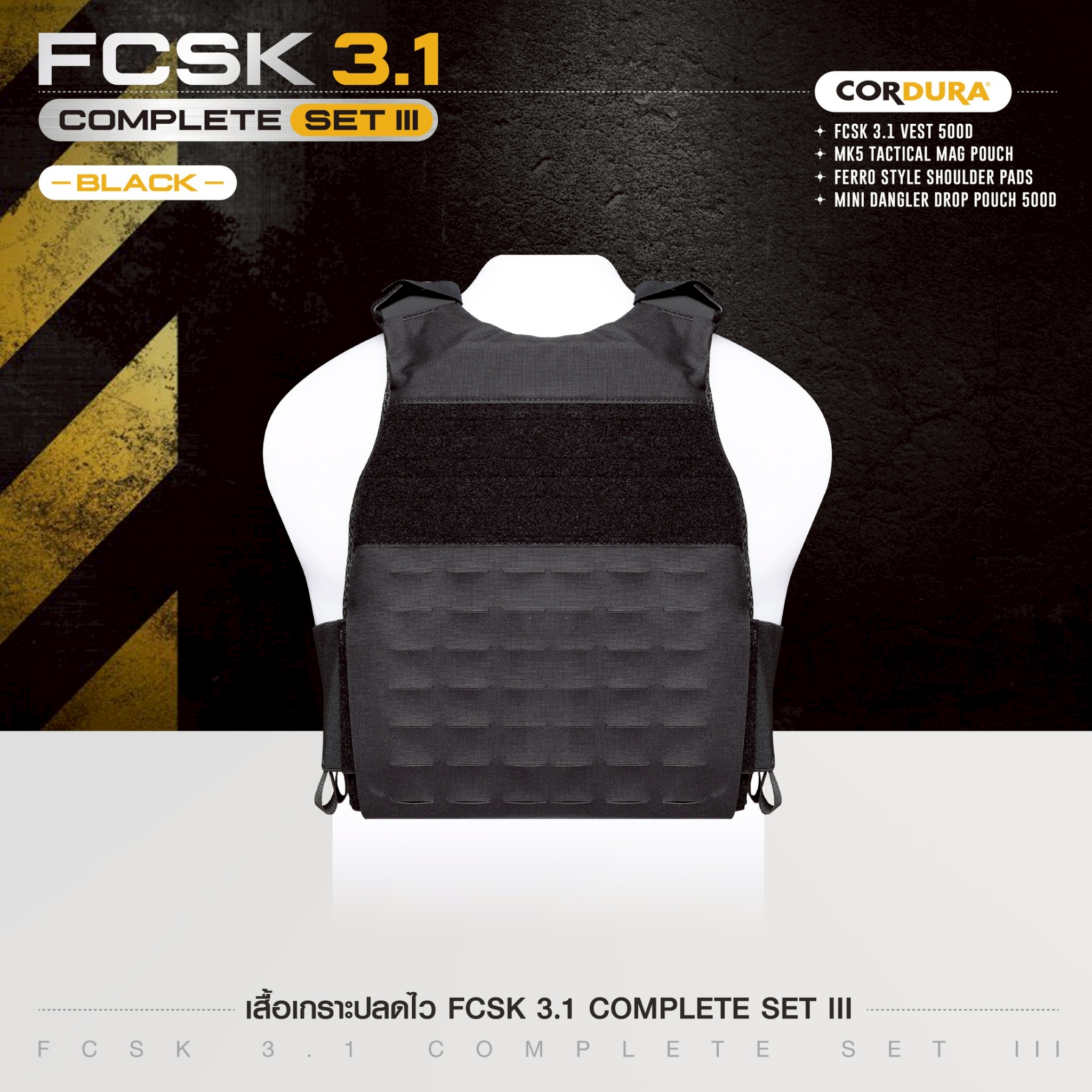 🇹🇭 1362 ไทยแลนด์ แทคติคอล เสื้อเกราะปลดไว FCSK 3.1 VEST ( COMPLETE SET III )
